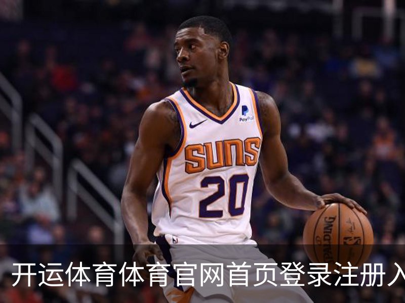 走进开运体育体育官网首页登录注册入口｜体育馆